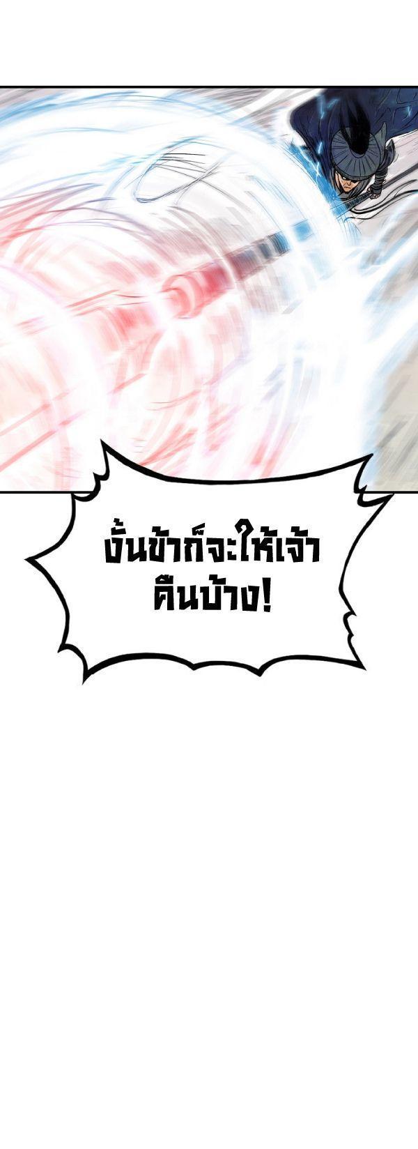 Fist Demon Of Mount Hua ตอนที่ 124 2