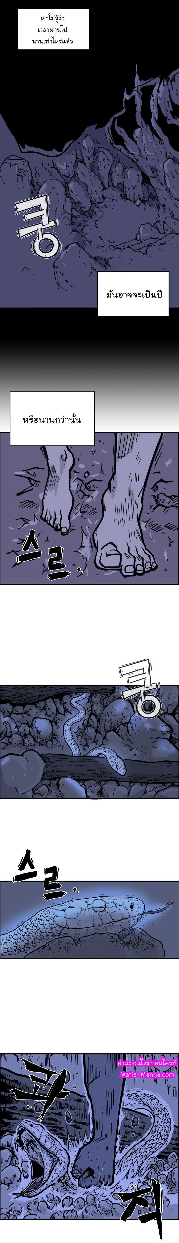 Fist Demon Of Mount Hua ตอนที่ 21 21