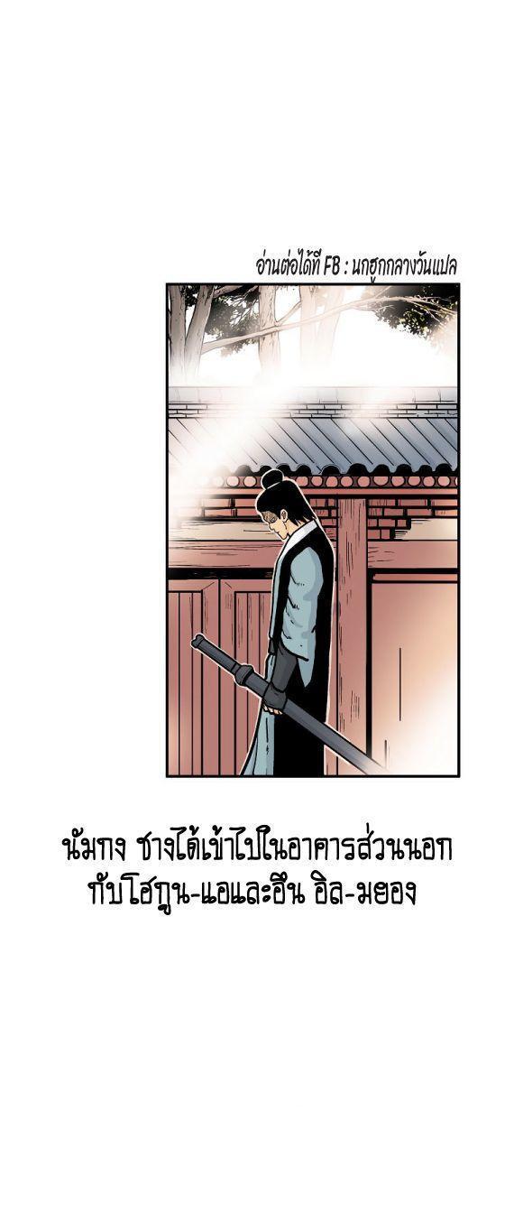 Fist Demon Of Mount Hua ตอนที่ 83 2