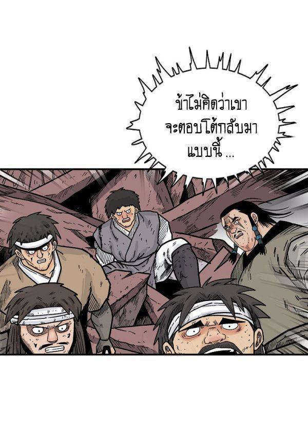 Fist Demon Of Mount Hua ตอนที่ 135 21