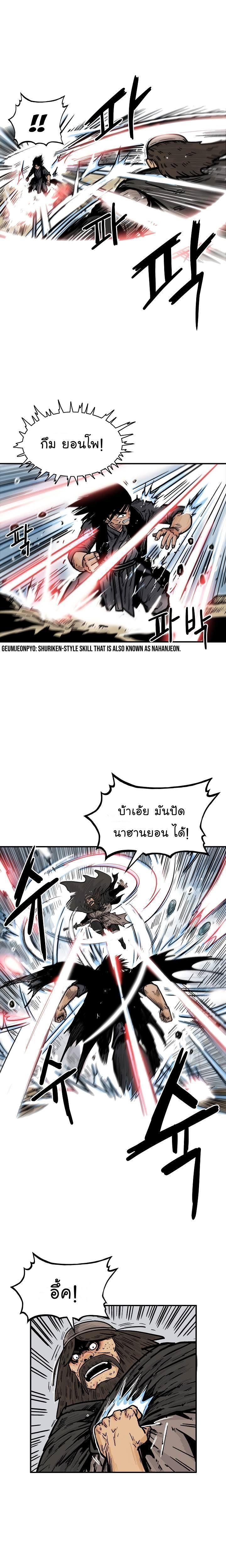 Fist Demon Of Mount Hua ตอนที่ 42 2