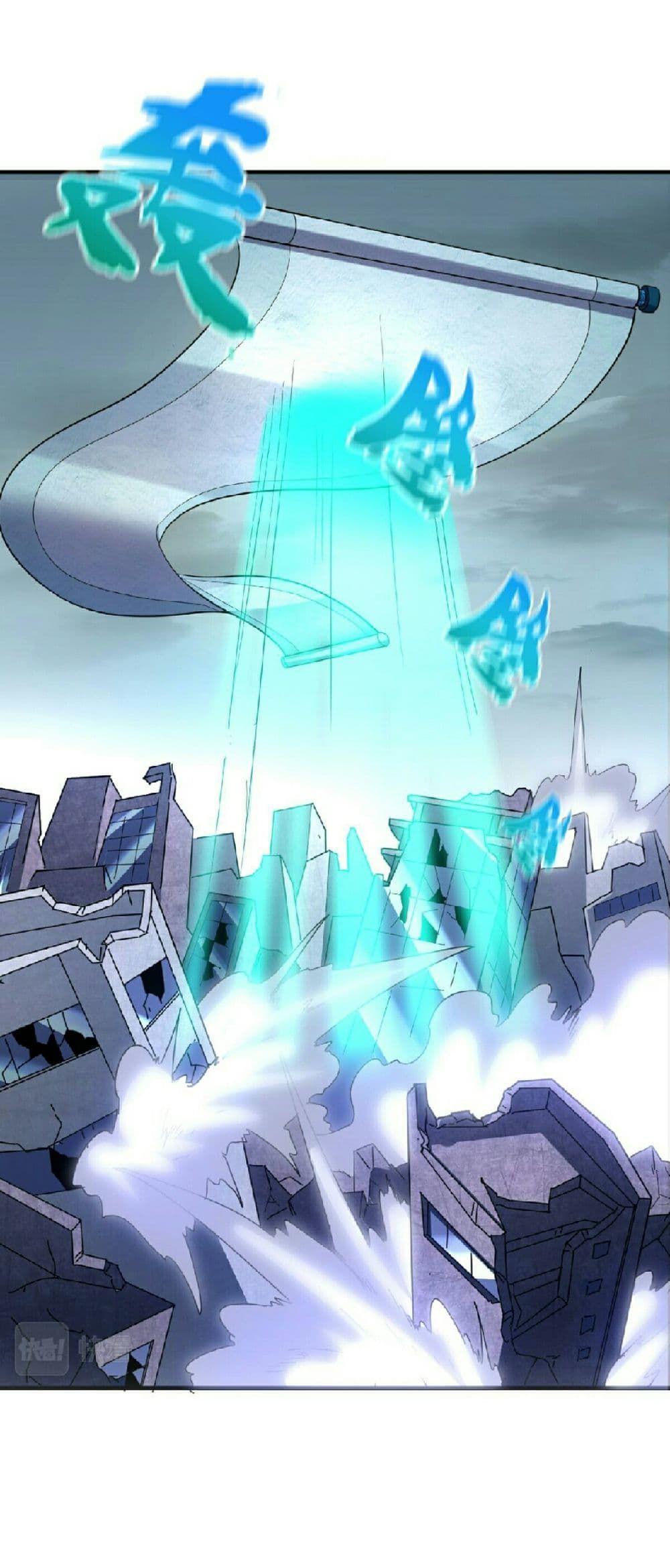 The Age of Ghost Spirits ตอนที่ 66 21