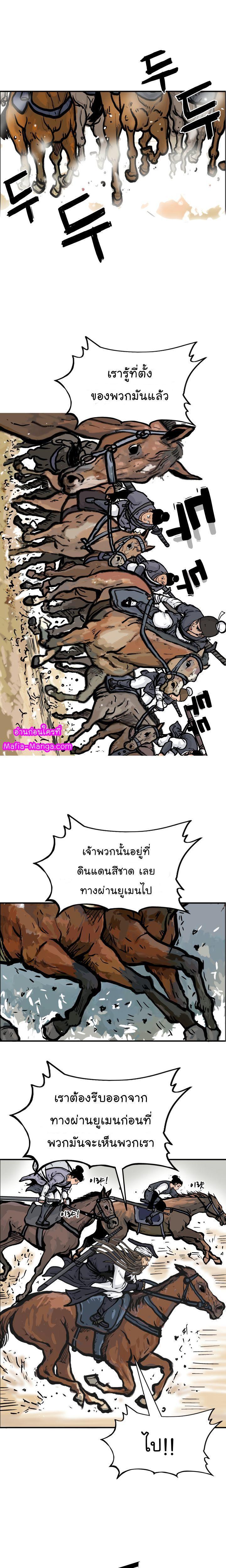 Fist Demon Of Mount Hua ตอนที่ 16 21