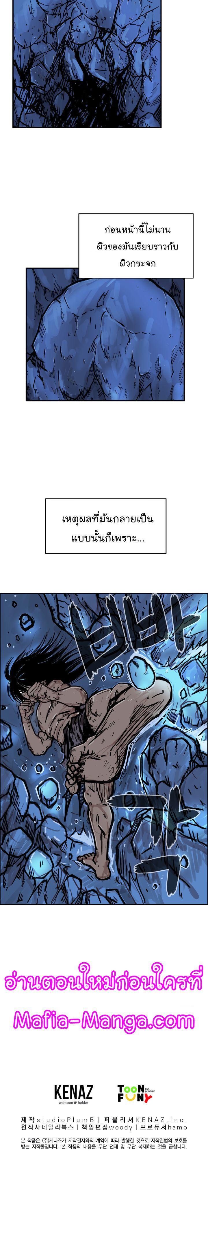 Fist Demon Of Mount Hua ตอนที่ 22 21