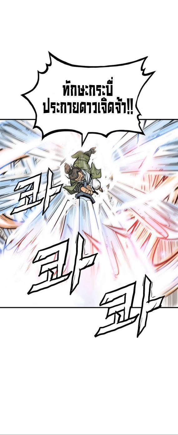 Fist Demon Of Mount Hua ตอนที่ 92 21