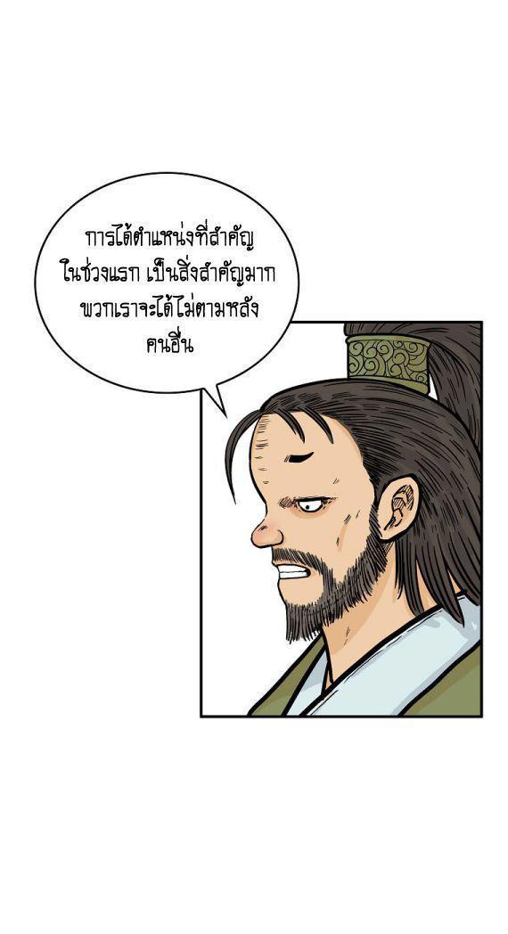 Fist Demon Of Mount Hua ตอนที่ 91 21