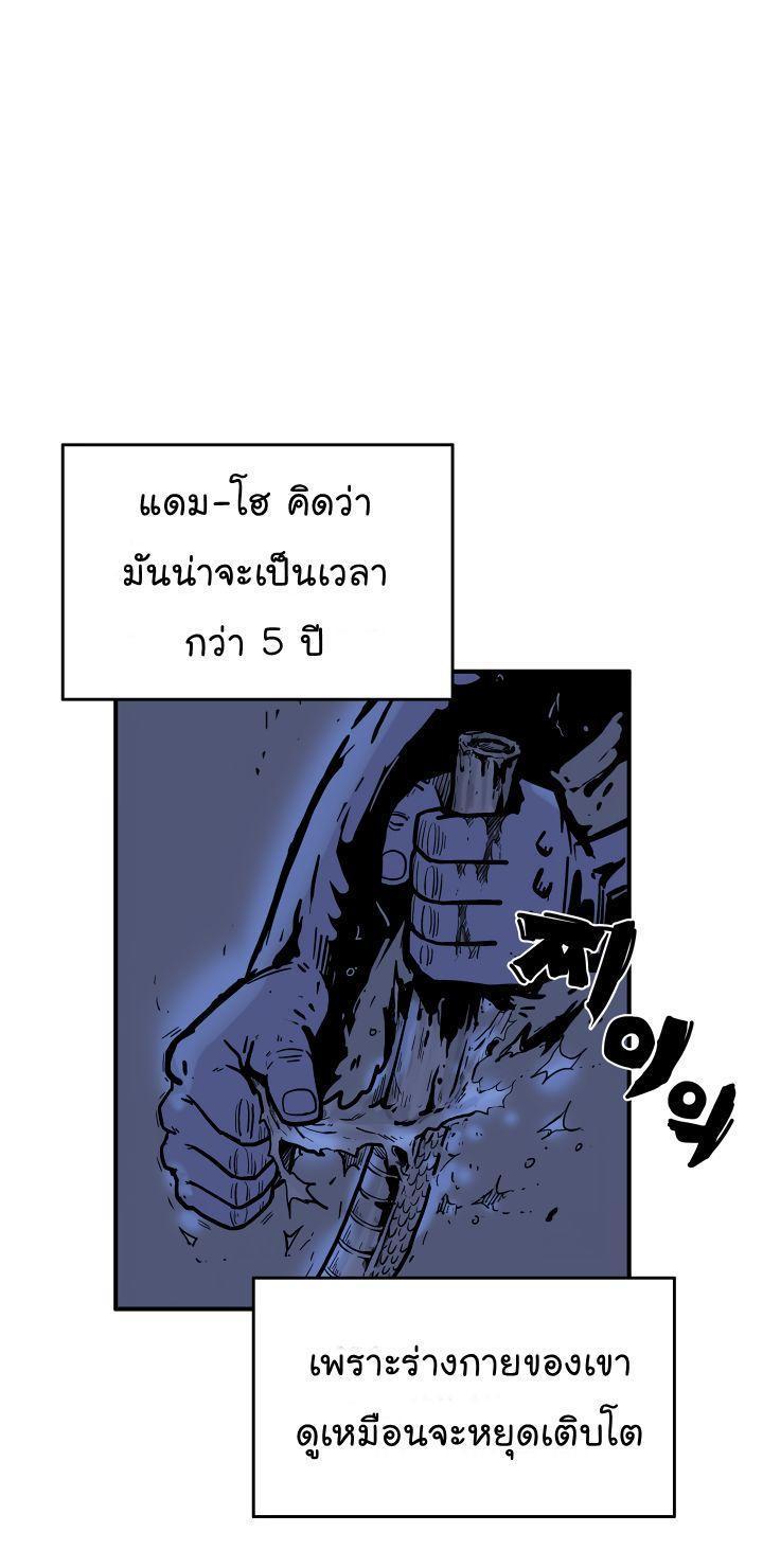 Fist Demon Of Mount Hua ตอนที่ 21 22