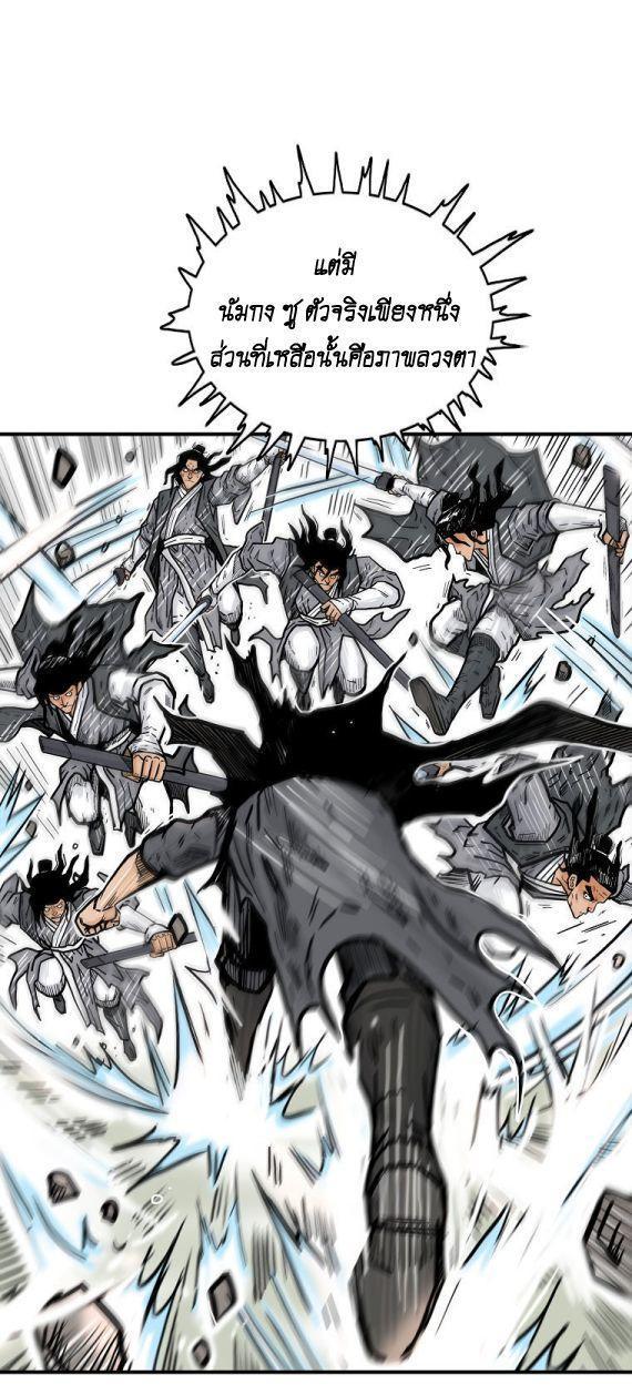 Fist Demon Of Mount Hua ตอนที่ 84 22