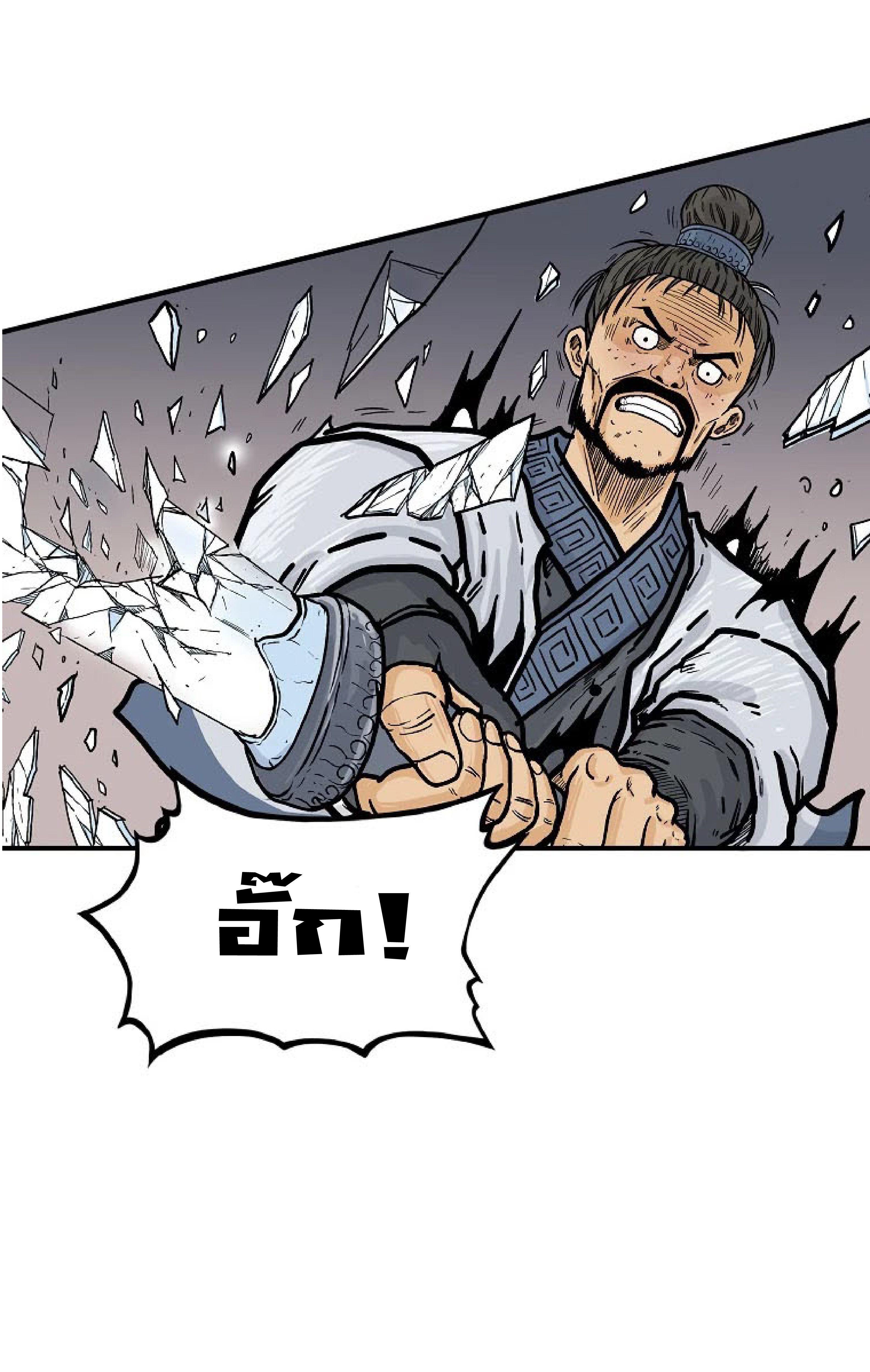 Fist Demon Of Mount Hua ตอนที่ 73 22