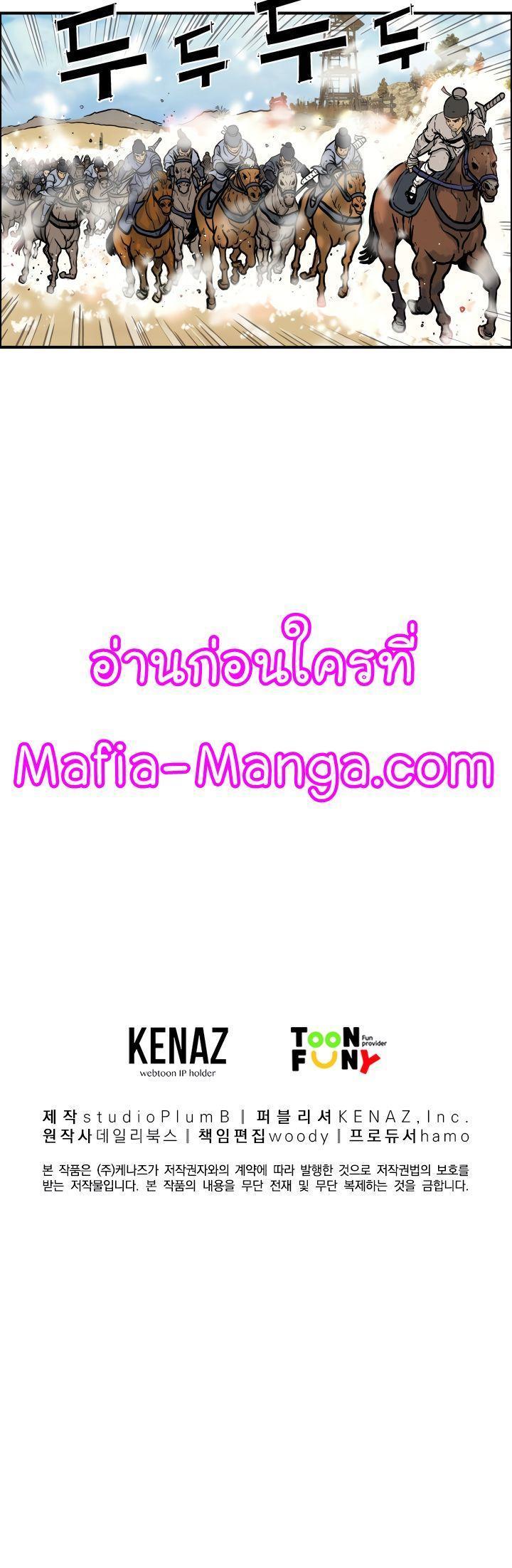 Fist Demon Of Mount Hua ตอนที่ 16 22