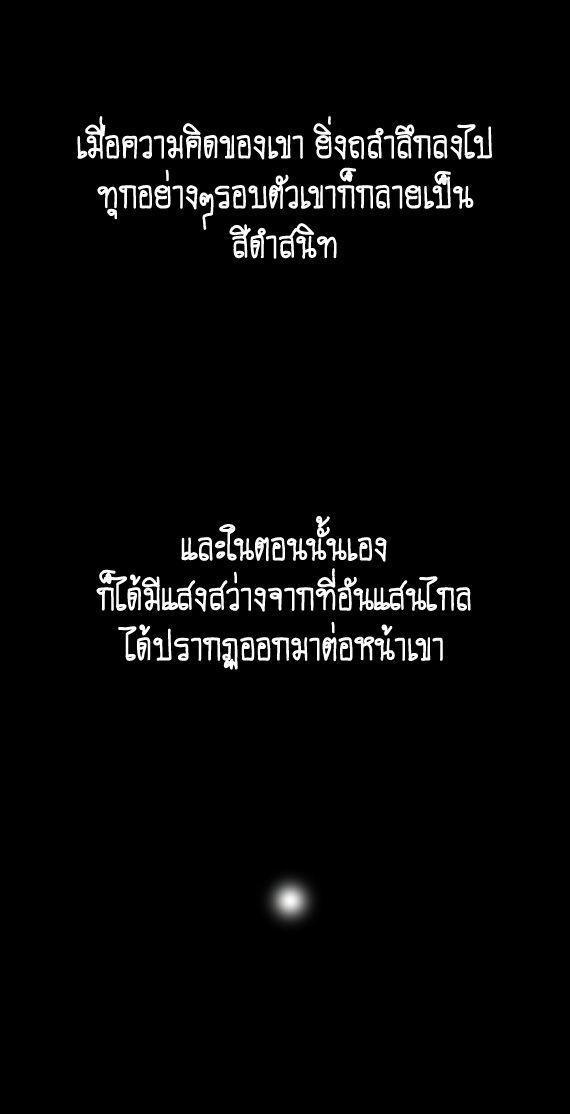 Fist Demon Of Mount Hua ตอนที่ 114 22