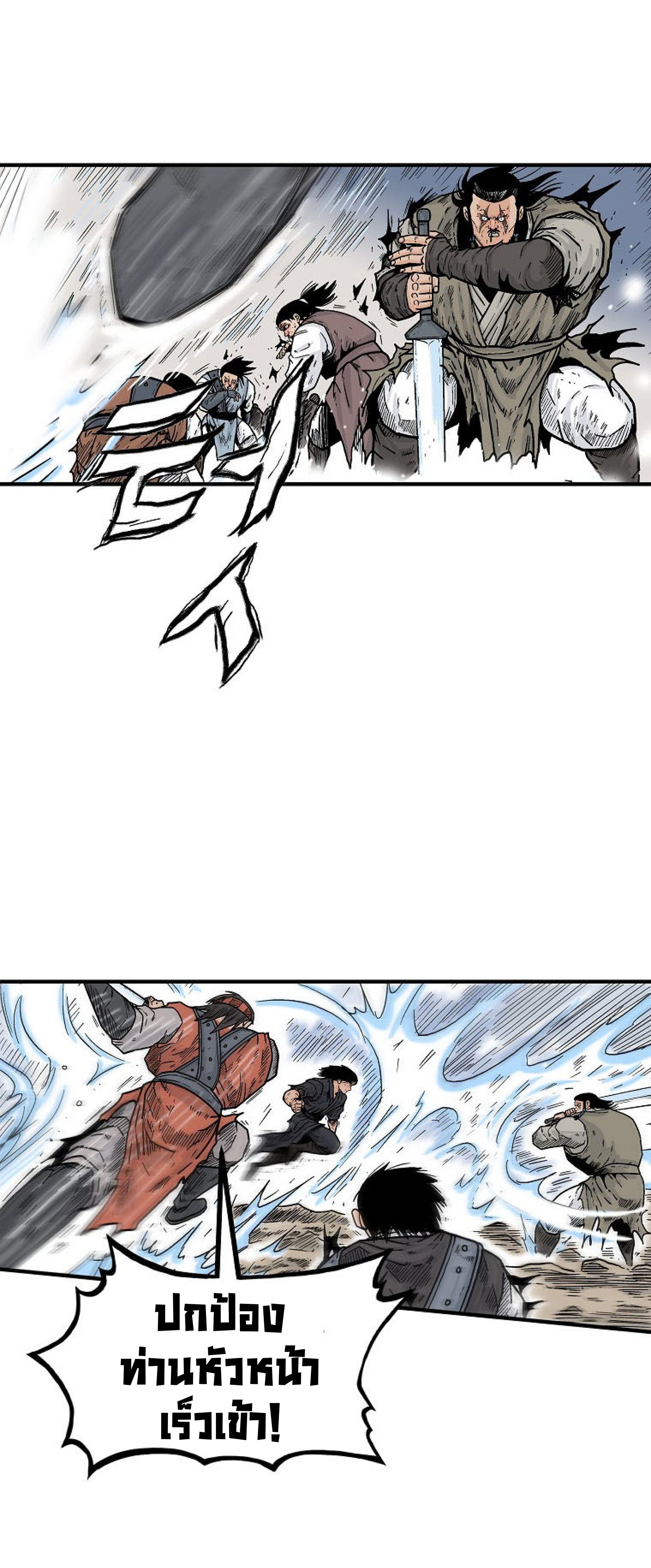 Fist Demon Of Mount Hua ตอนที่ 136 22