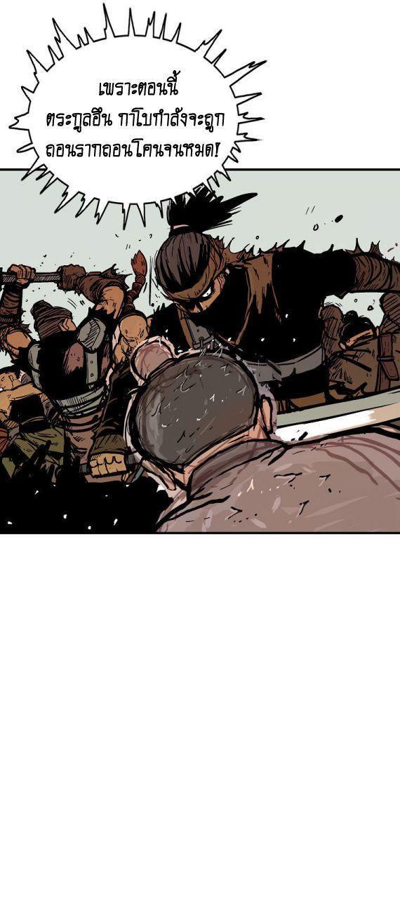 Fist Demon Of Mount Hua ตอนที่ 97 22