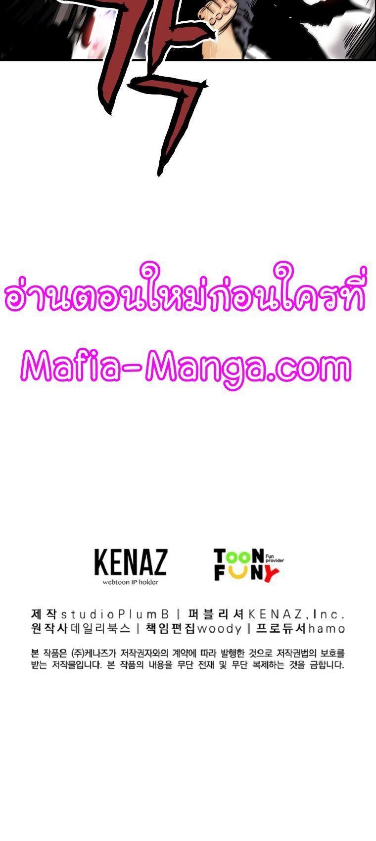 Fist Demon Of Mount Hua ตอนที่ 57 22