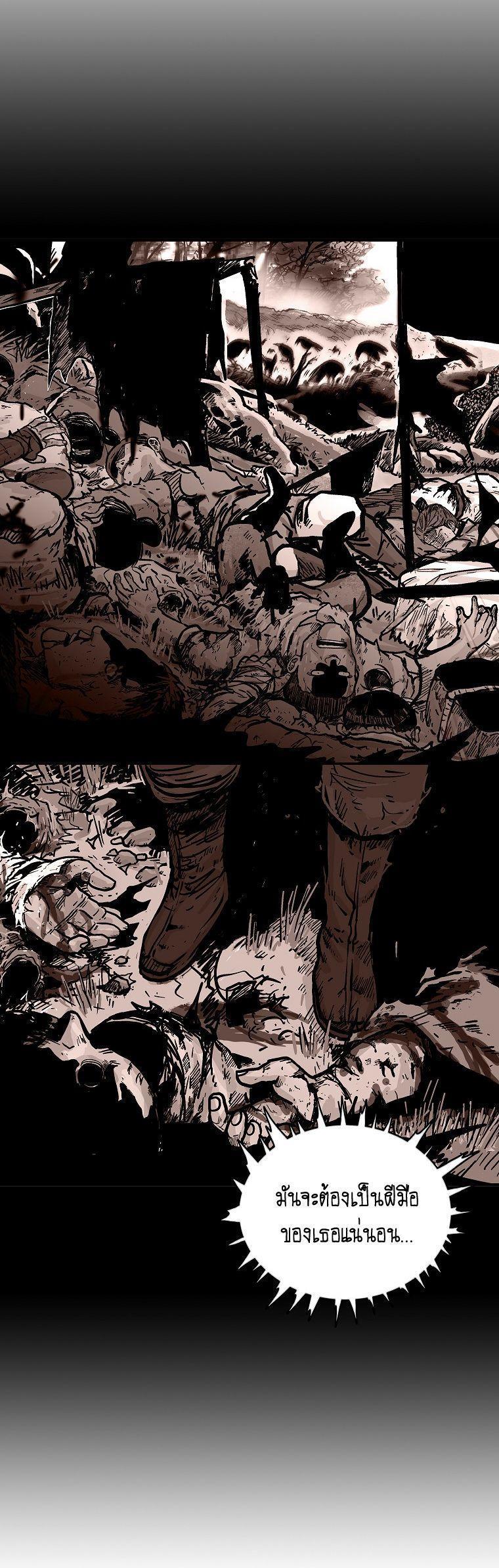 Fist Demon Of Mount Hua ตอนที่ 107 22