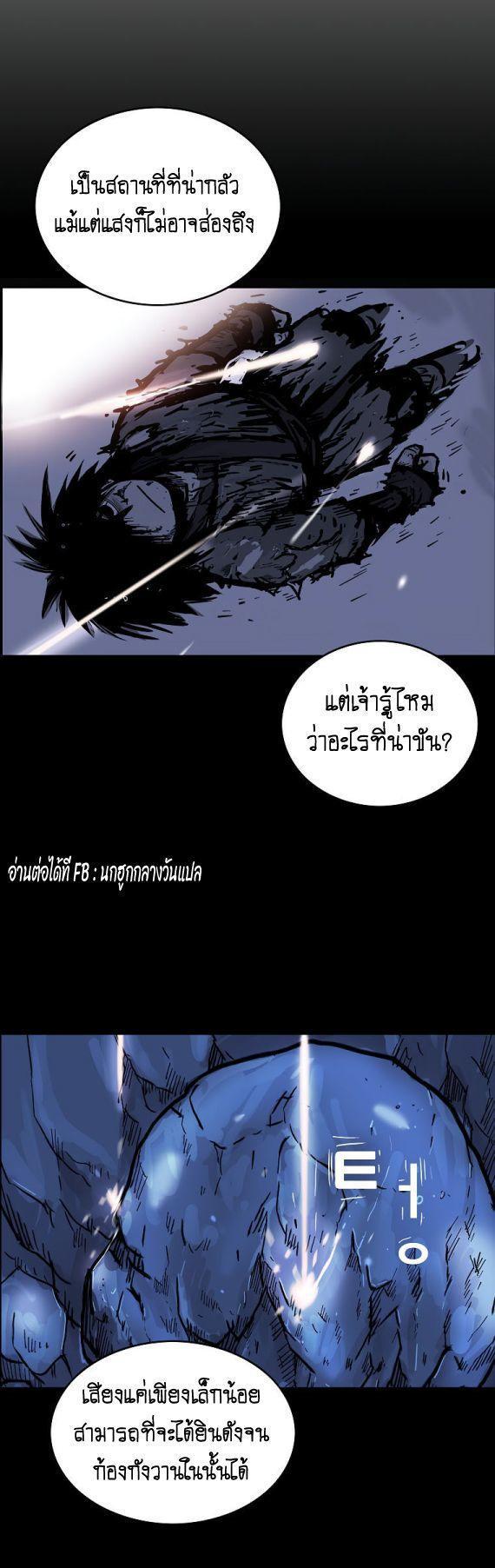 Fist Demon Of Mount Hua ตอนที่ 85 22