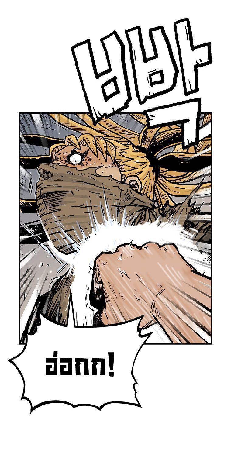 Fist Demon Of Mount Hua ตอนที่ 100 22