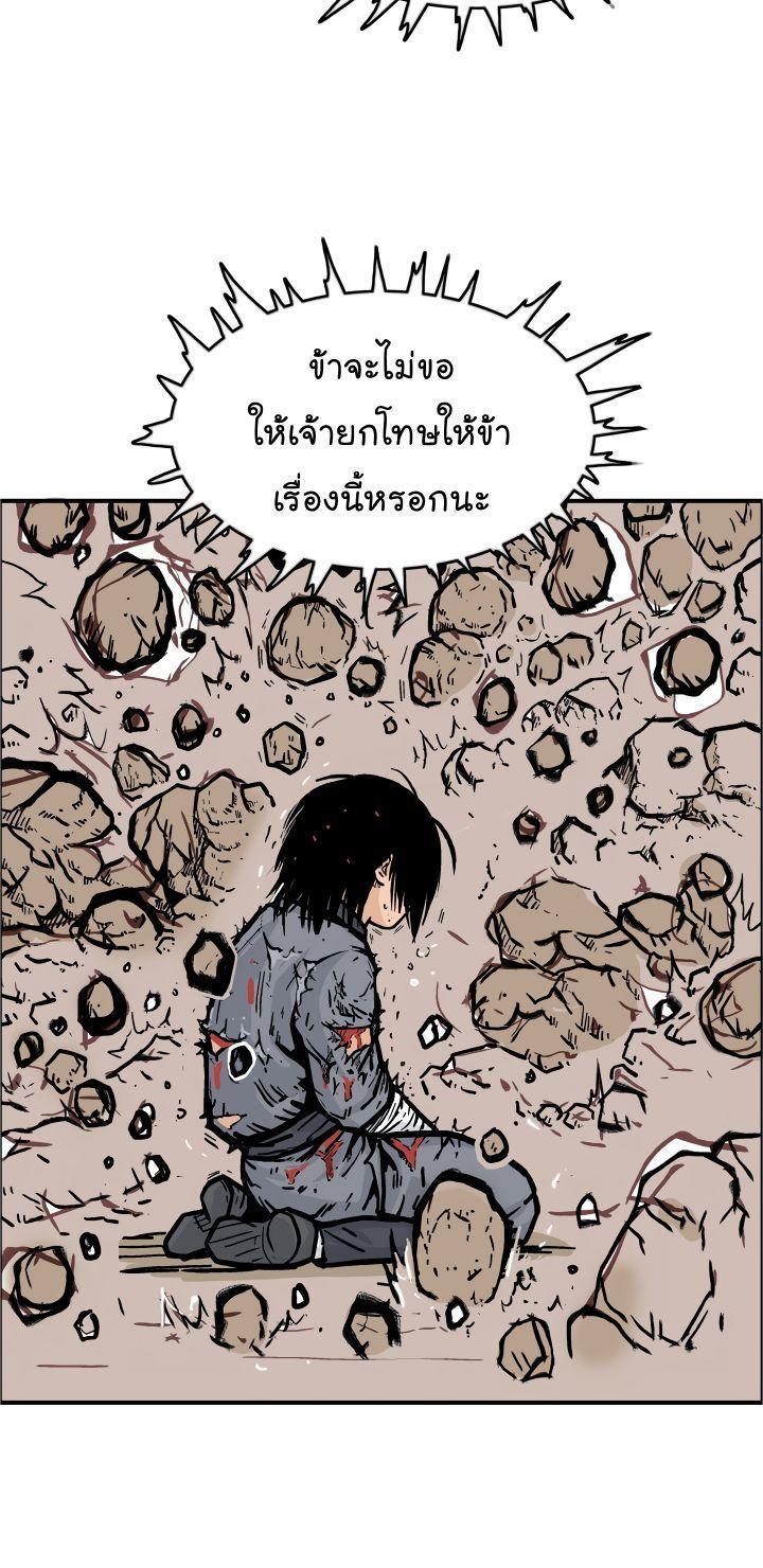 Fist Demon Of Mount Hua ตอนที่ 20 22