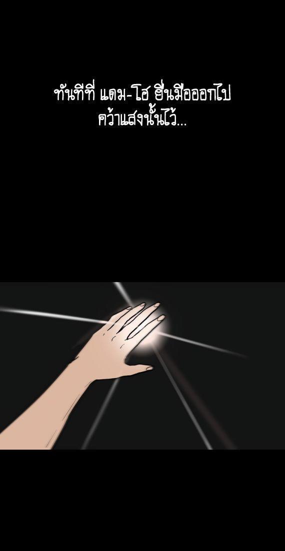 Fist Demon Of Mount Hua ตอนที่ 114 23