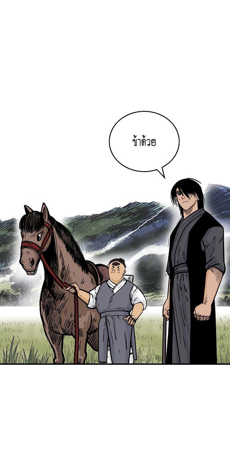 Fist Demon Of Mount Hua ตอนที่ 104 23