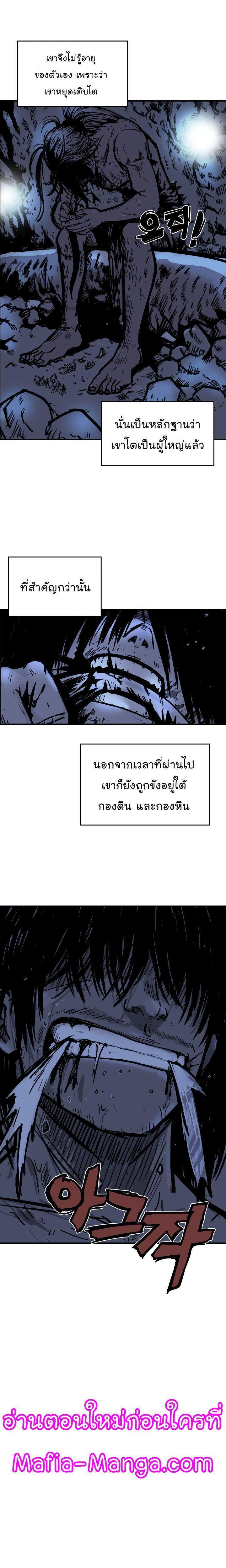 Fist Demon Of Mount Hua ตอนที่ 21 23