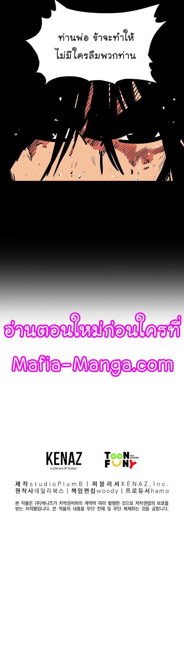 Fist Demon Of Mount Hua ตอนที่ 15 23