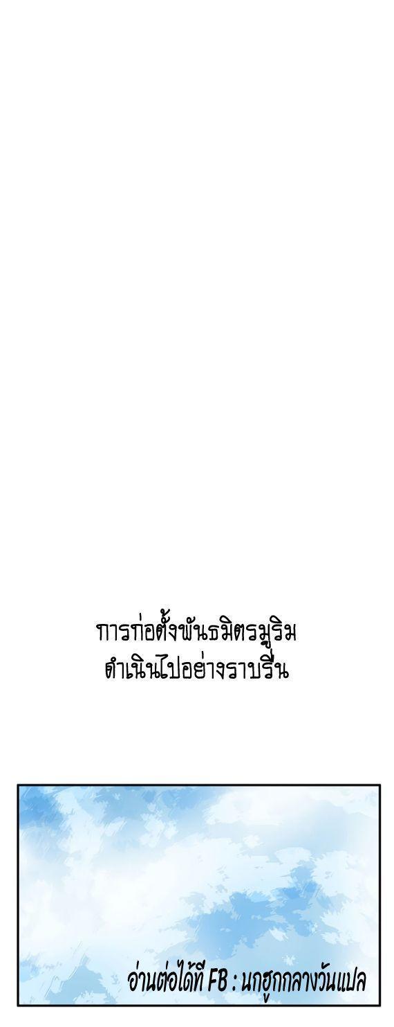 Fist Demon Of Mount Hua ตอนที่ 112 23