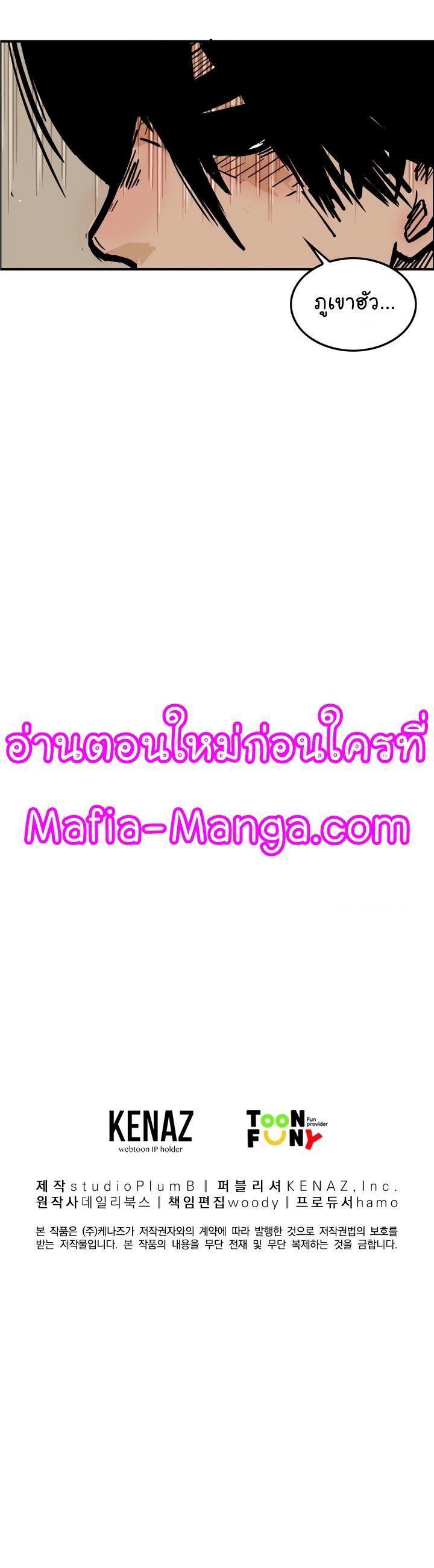 Fist Demon Of Mount Hua ตอนที่ 38 23