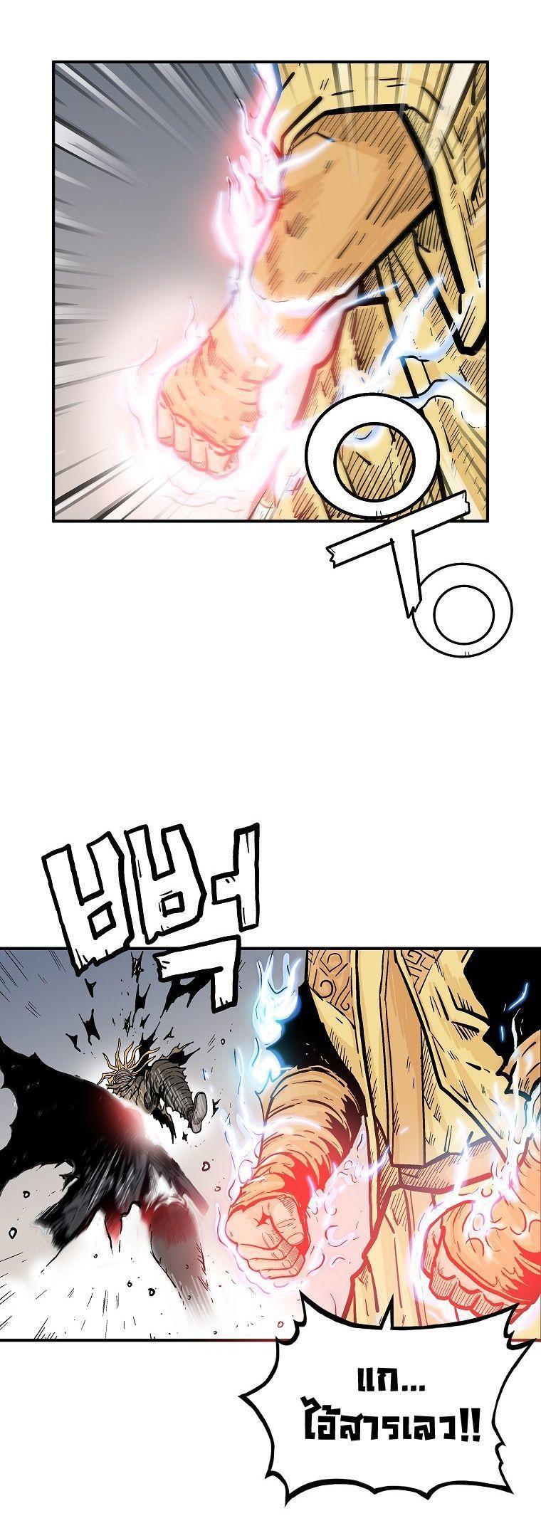 Fist Demon Of Mount Hua ตอนที่ 100 23