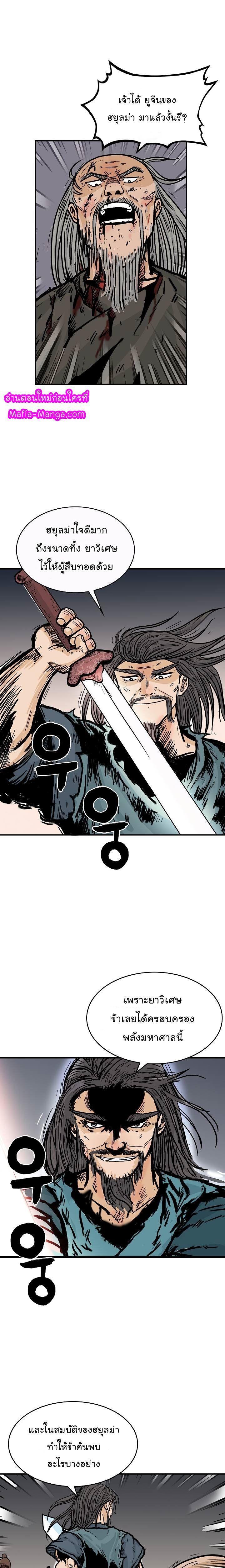 Fist Demon Of Mount Hua ตอนที่ 44 23