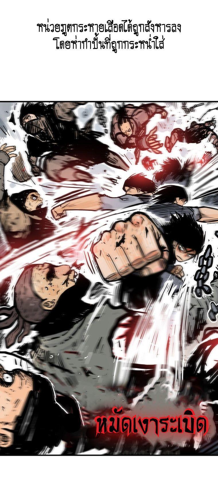 Fist Demon Of Mount Hua ตอนที่ 99 23