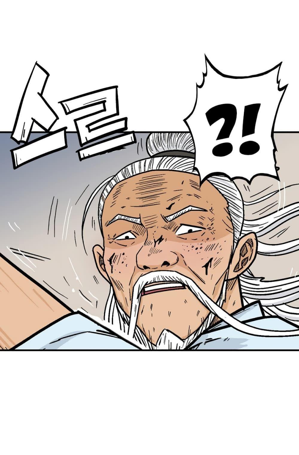 Fist Demon Of Mount Hua ตอนที่ 117 23