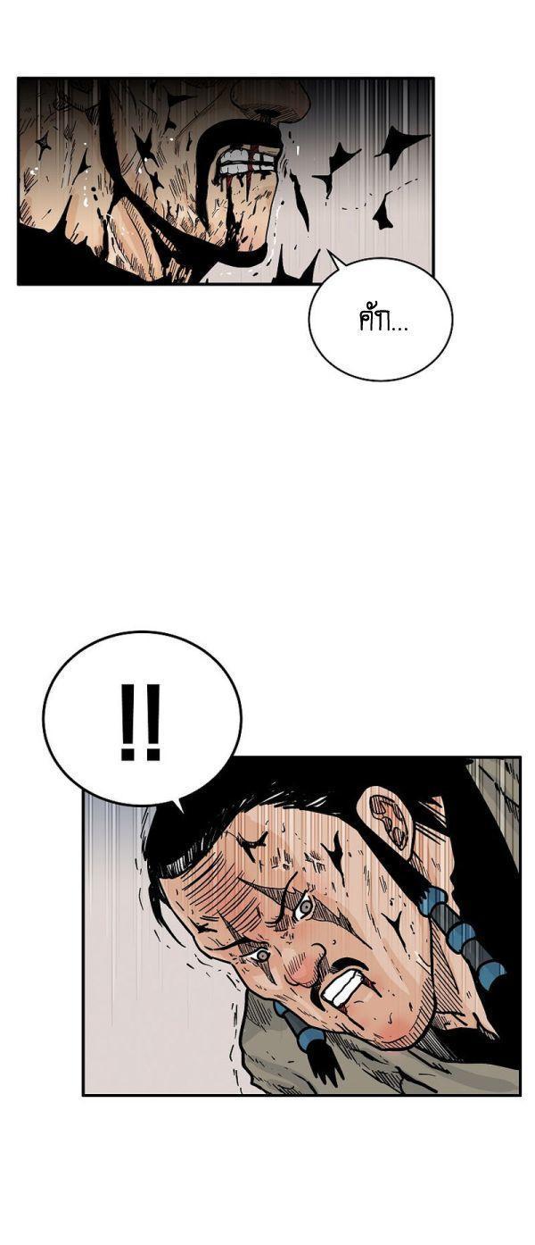 Fist Demon Of Mount Hua ตอนที่ 135 23