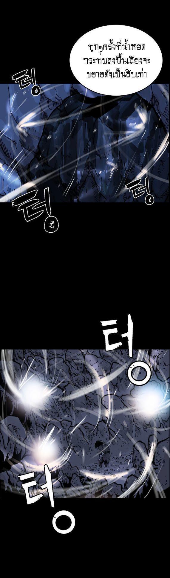 Fist Demon Of Mount Hua ตอนที่ 85 23