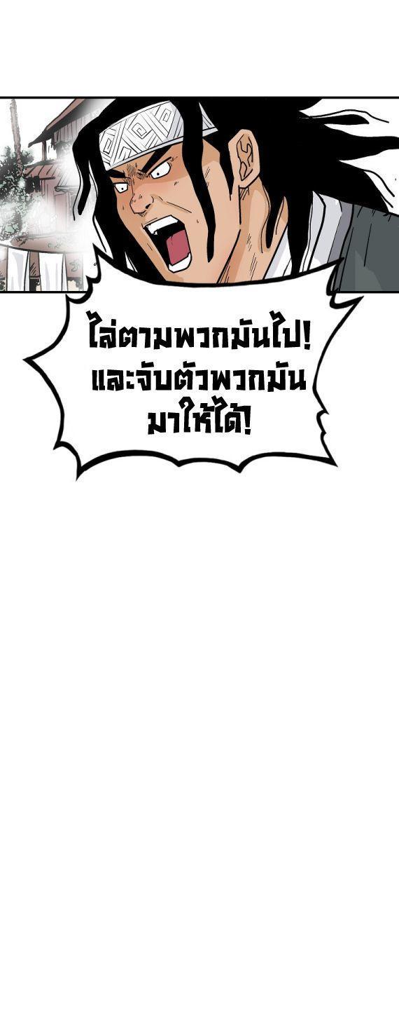 Fist Demon Of Mount Hua ตอนที่ 116 2