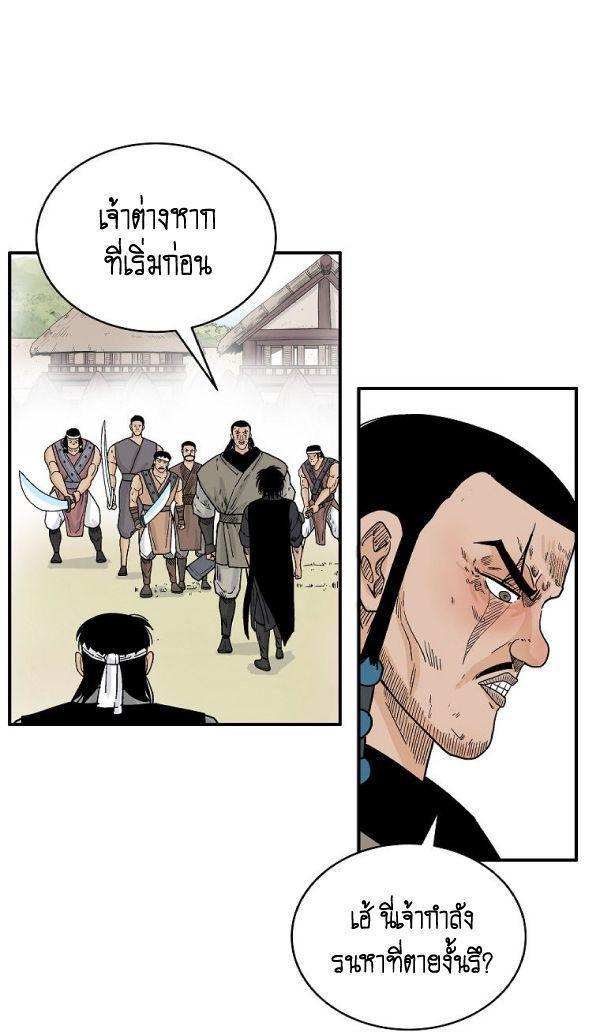 Fist Demon Of Mount Hua ตอนที่ 127 24