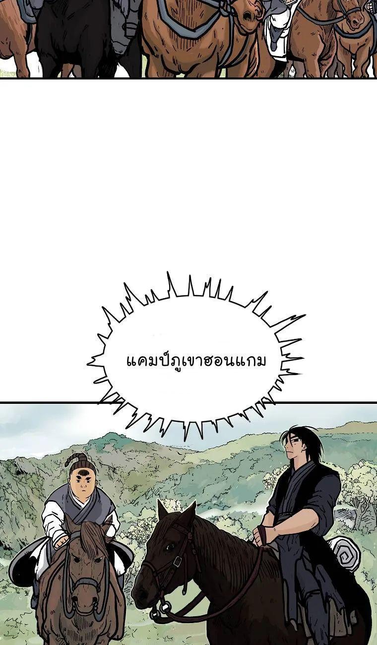 Fist Demon Of Mount Hua ตอนที่ 49 24