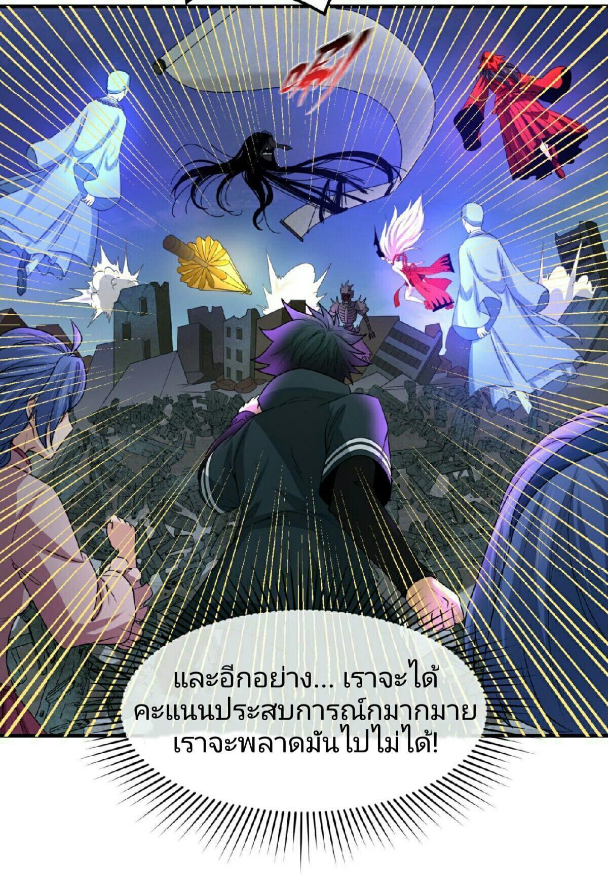 The Age of Ghost Spirits ตอนที่ 65 24