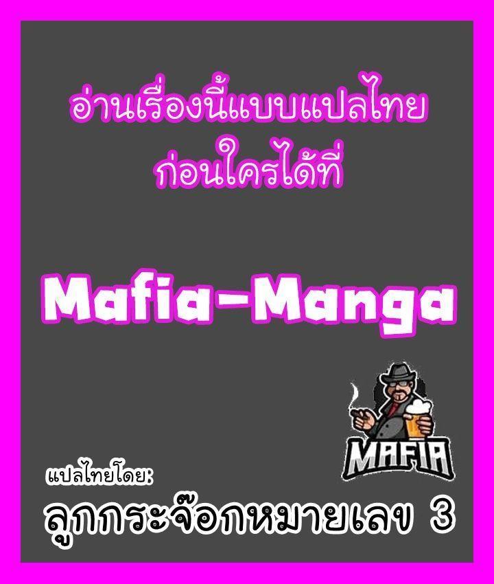 Fist Demon Of Mount Hua ตอนที่ 38 24