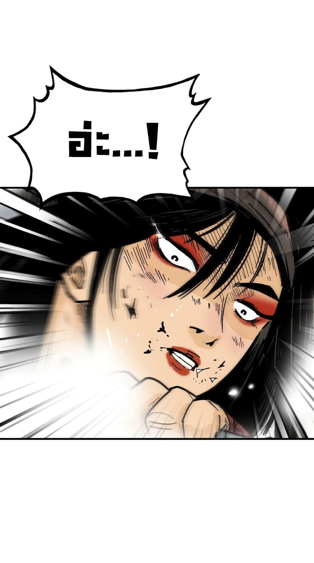 Fist Demon Of Mount Hua ตอนที่ 111 24