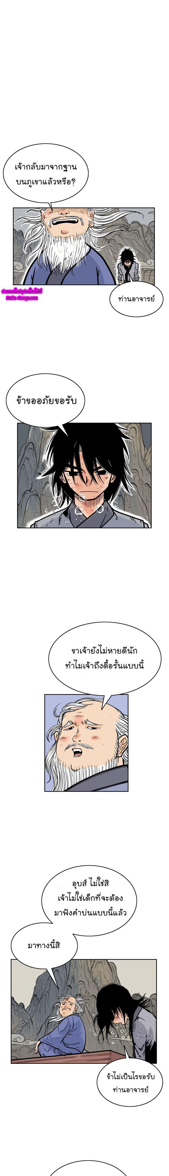 Fist Demon Of Mount Hua ตอนที่ 1 24
