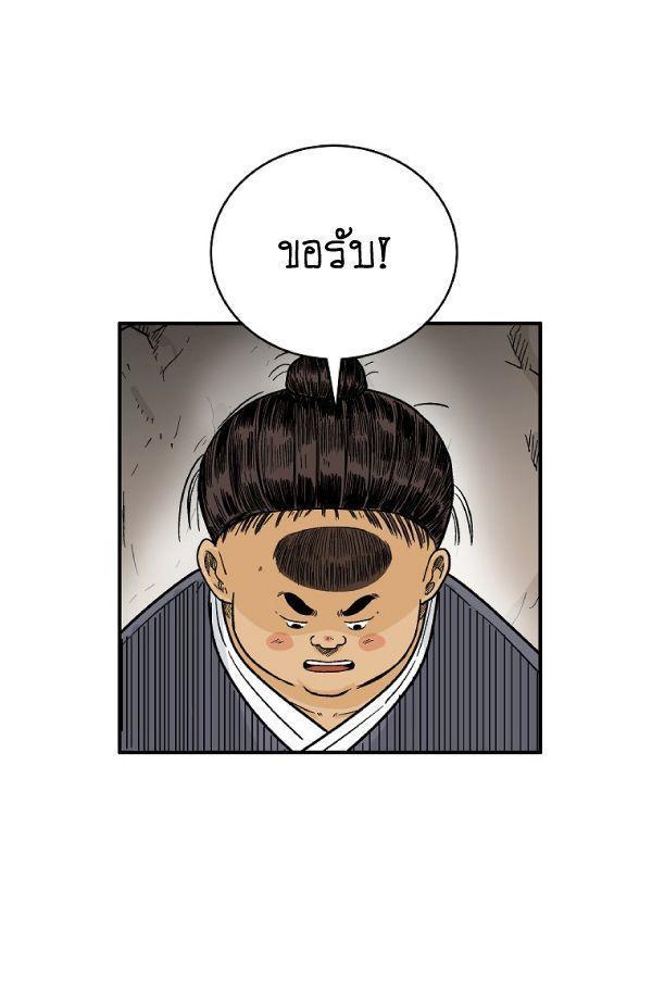 Fist Demon Of Mount Hua ตอนที่ 130 24