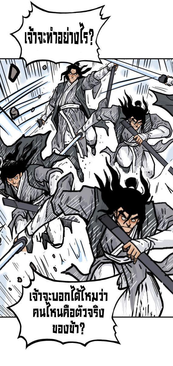 Fist Demon Of Mount Hua ตอนที่ 84 24