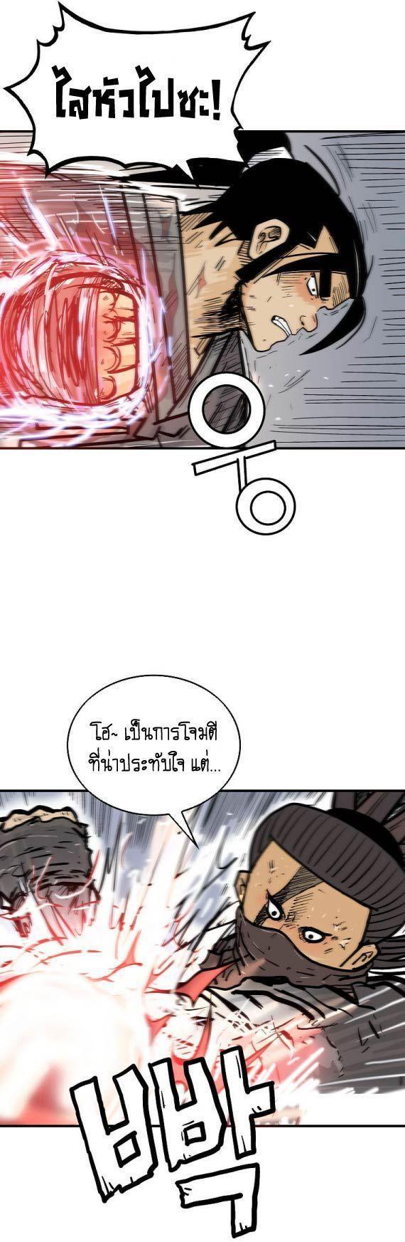 Fist Demon Of Mount Hua ตอนที่ 96 24