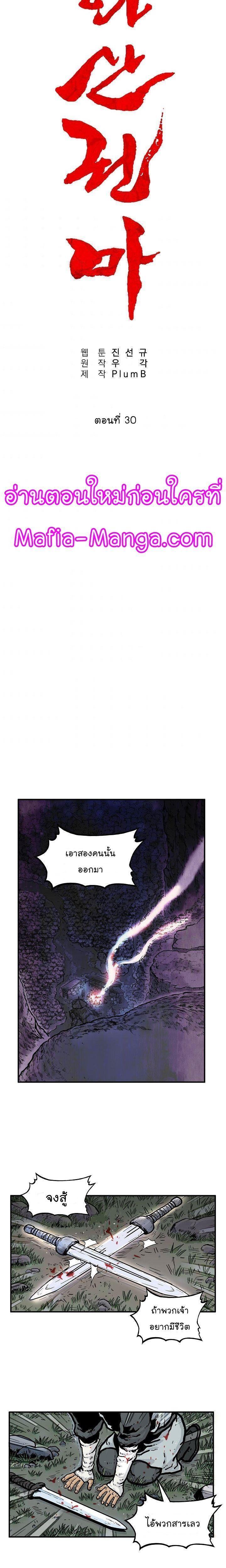 Fist Demon Of Mount Hua ตอนที่ 30 2