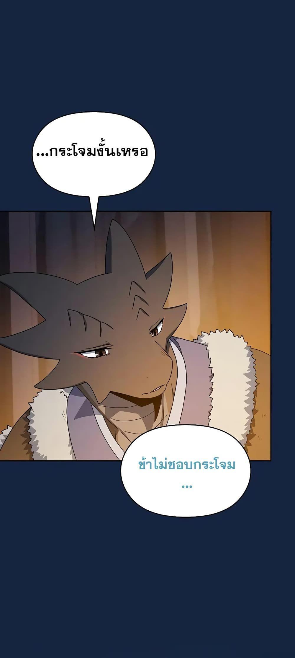 The Nebula’s Civilization ตอนที่ 27 25