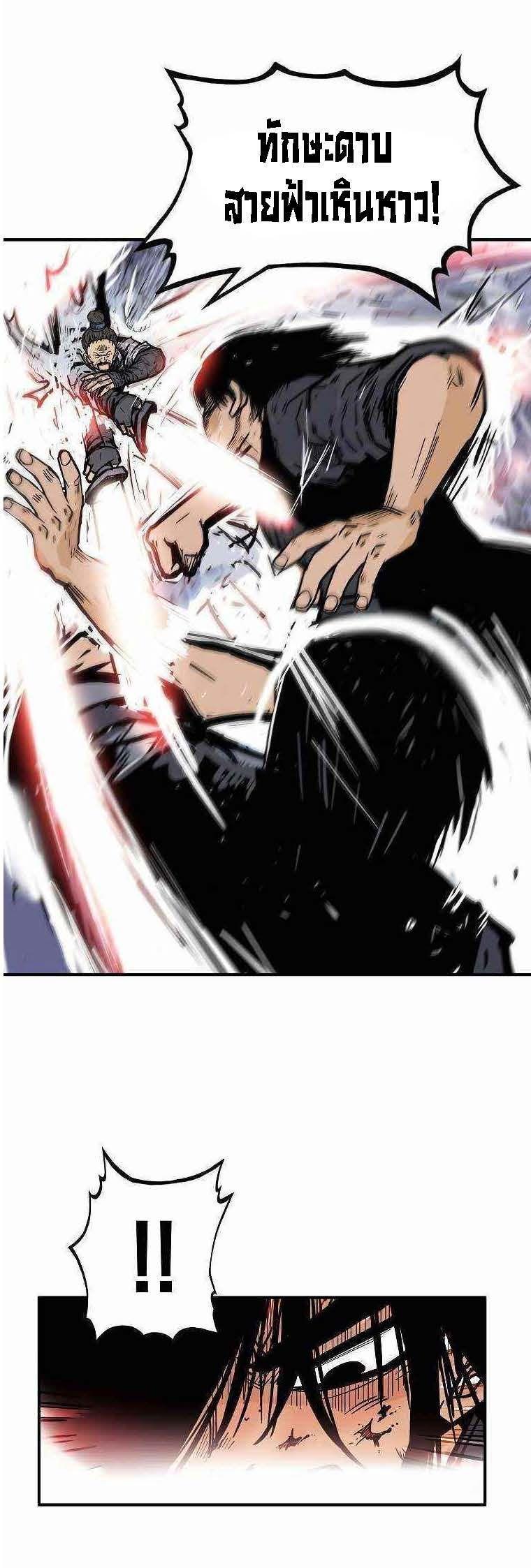 Fist Demon Of Mount Hua ตอนที่ 72 25