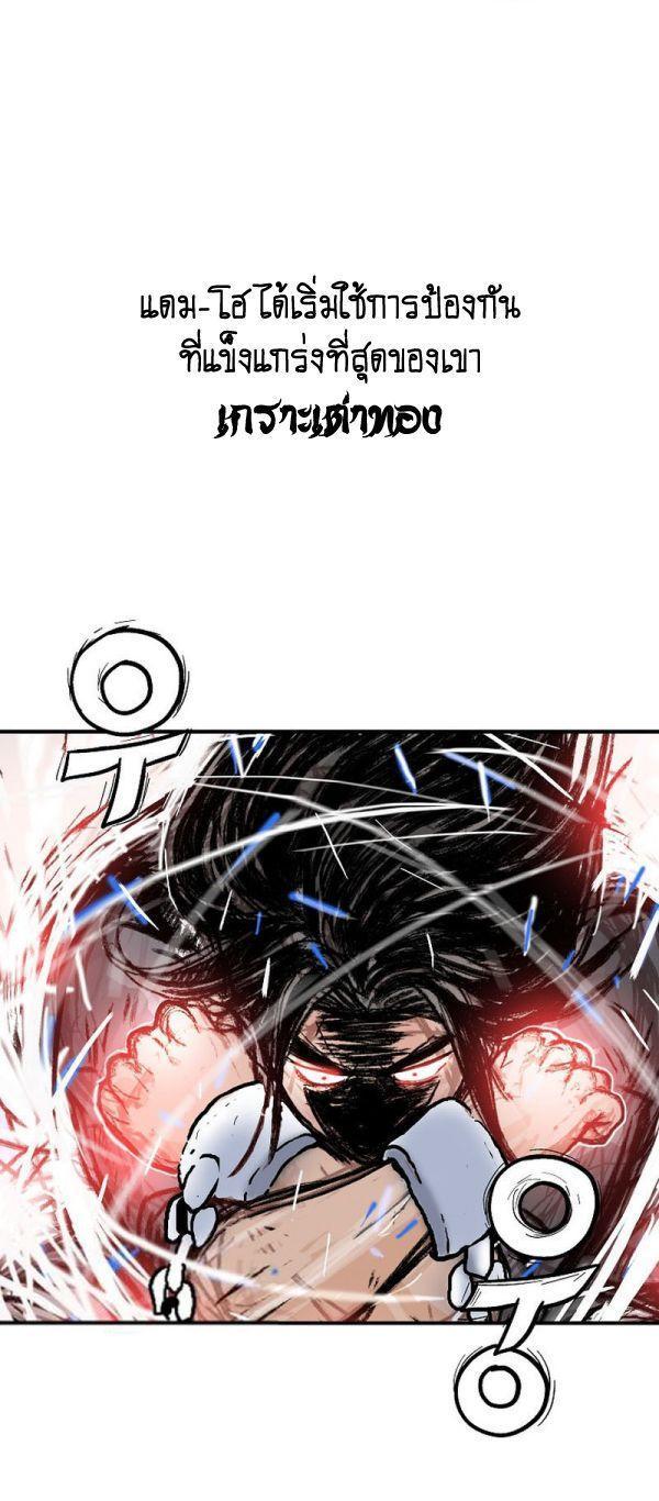 Fist Demon Of Mount Hua ตอนที่ 132 25