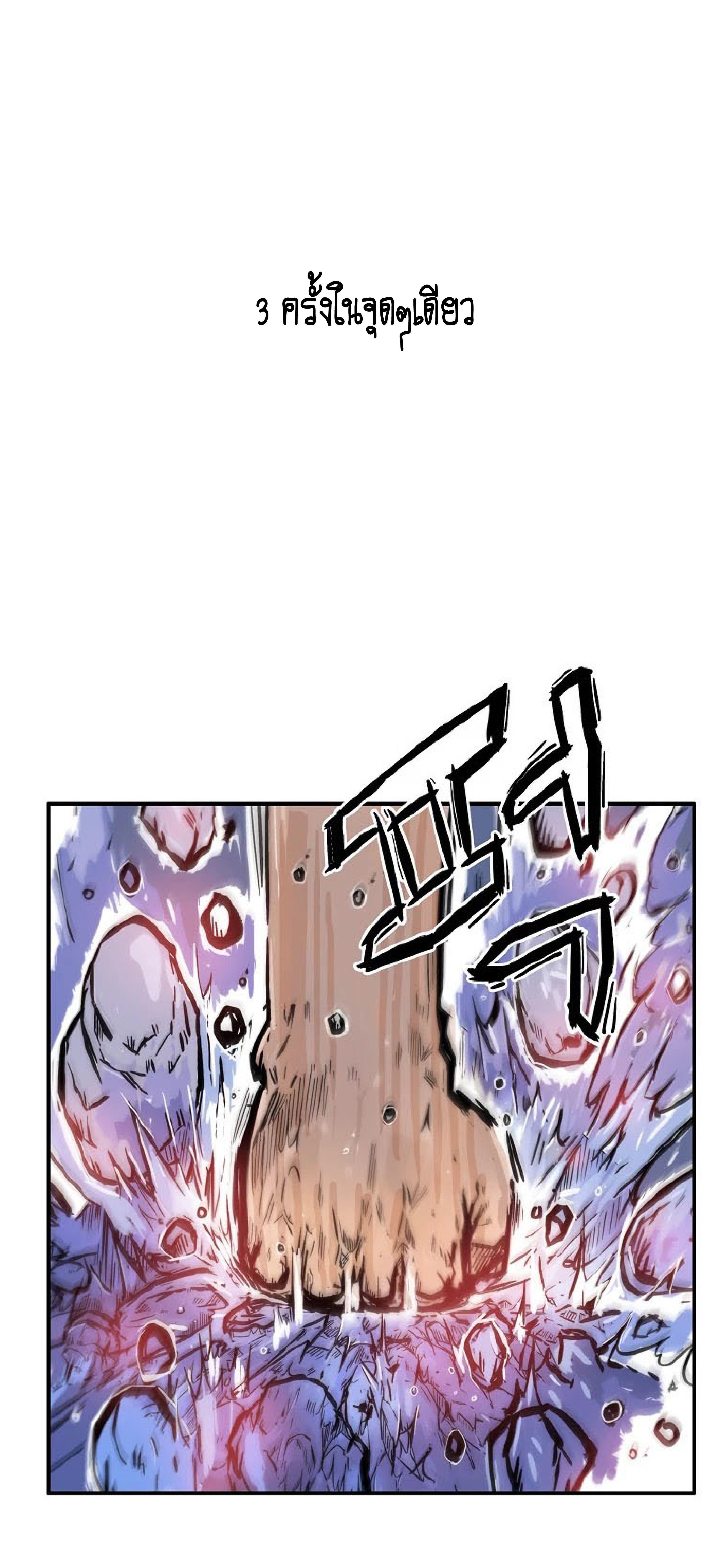 Fist Demon Of Mount Hua ตอนที่ 73 25