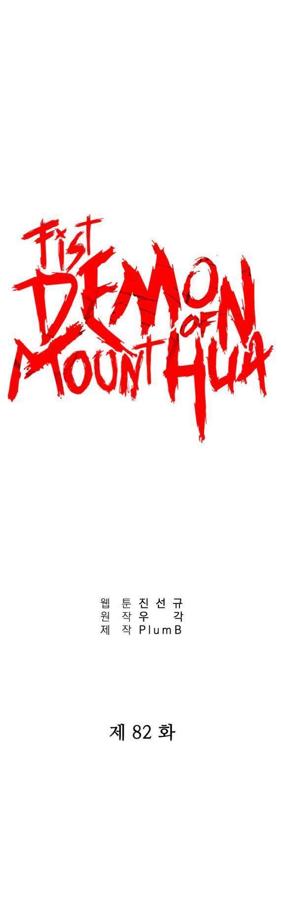 Fist Demon Of Mount Hua ตอนที่ 82 2